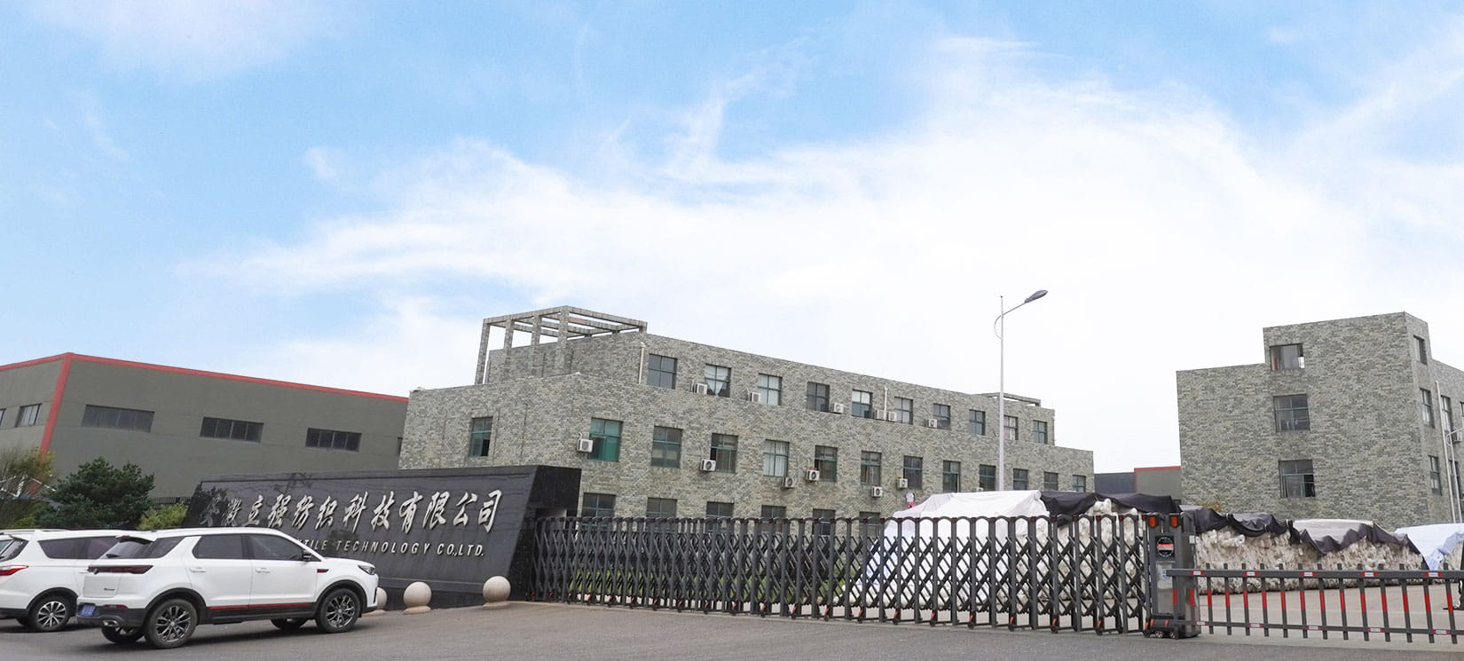 Anhui Liqiang Textile Technology Co., LTD